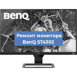 Замена конденсаторов на мониторе BenQ ST4302 в Воронеже